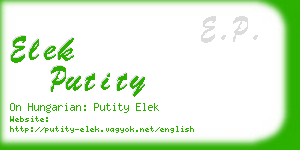 elek putity business card